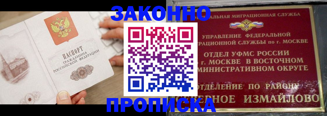 прописка поиск в Онеге