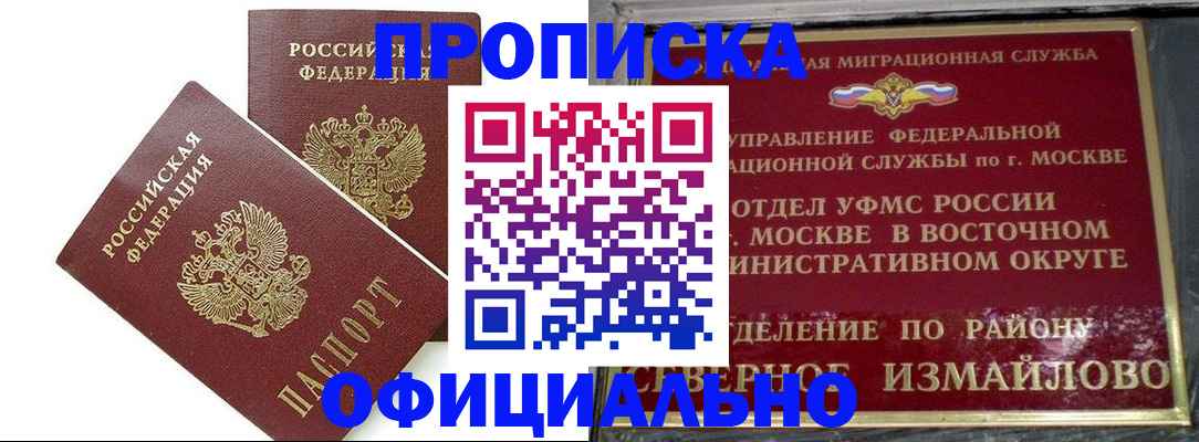 временная регистрация купить в Онеге