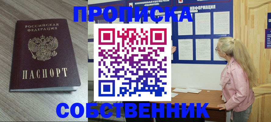 прописка для военкомата в Онеге