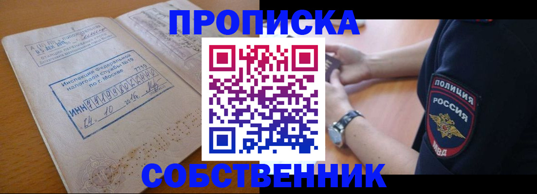 миграционный учет в Онеге