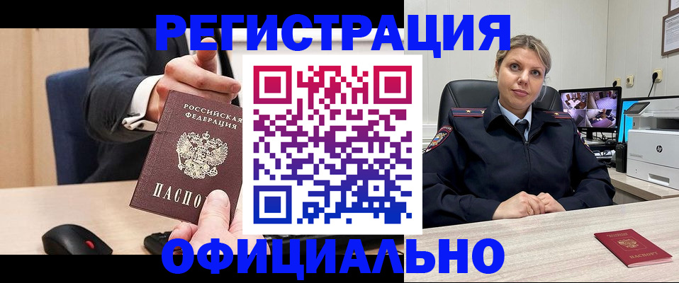 временная регистрация госуслуги в Онеге