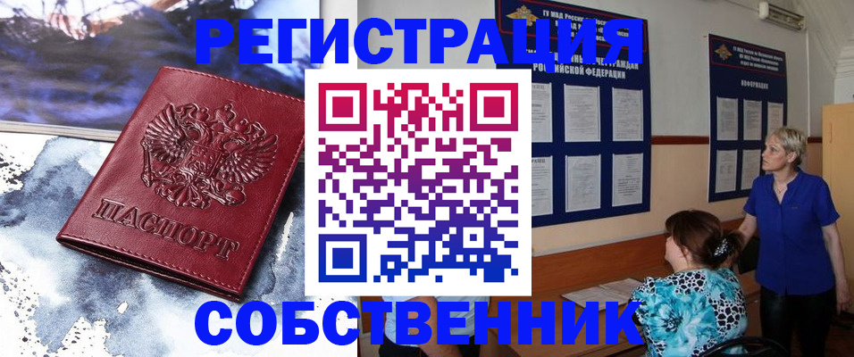 временная регистрация в Онеге